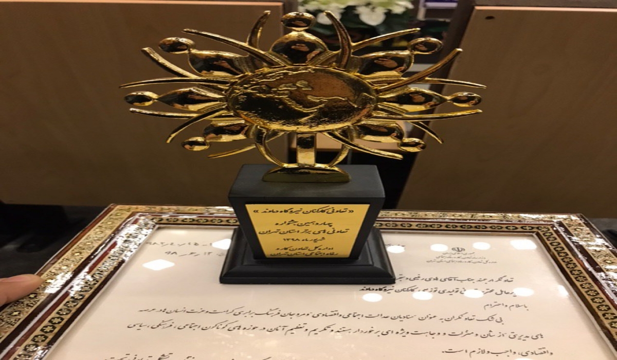 انتخاب شایسته شرکت تعاونی تکاد بعنوان برگزیده چهاردهمین دوره جشنواره تعاونی های استان تهران
